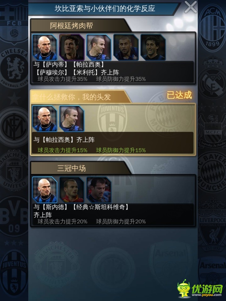 《絕殺2014》彩蛋大盤點 C羅發(fā)型不亂有原因