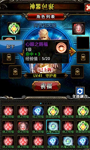 純爺們兒的游戲 《女神の幻想》神力搶先機