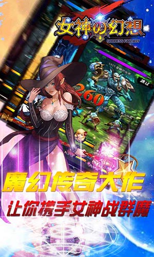 純爺們兒的游戲 《女神の幻想》神力搶先機