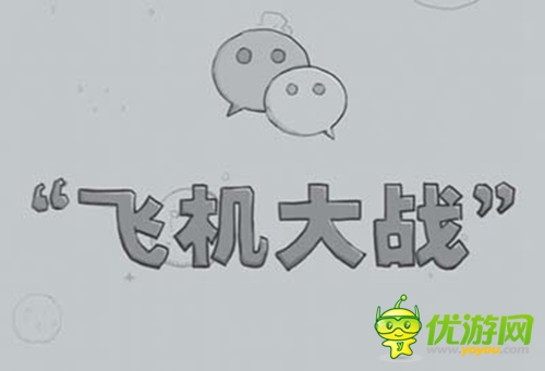 2014年手游發(fā)展趨勢：得社交者就可得天下？