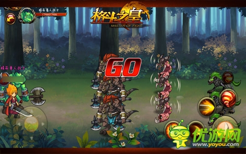 驚悚變形記 《格斗之皇》大戰(zhàn)變異精英BOSS