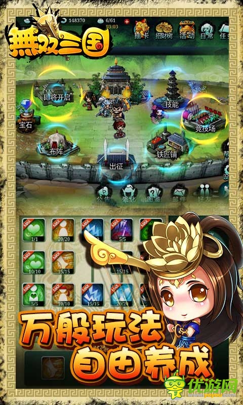 無(wú)雙三國(guó)截圖欣賞