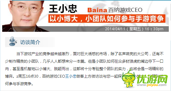 微訪談:以小博大,小團(tuán)隊(duì)如何參與手游競(jìng)爭(zhēng)