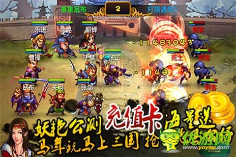 海量話費(fèi)玩多送多多 《馬上三國(guó)》17日妖艷公測(cè)