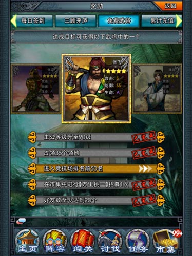 尋覓歷史名將 《一起闖三國》名將獲取途徑揭秘