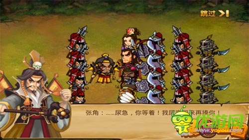 走進呆萌耍賤中二劇情 《碾壓三國》首測曝光