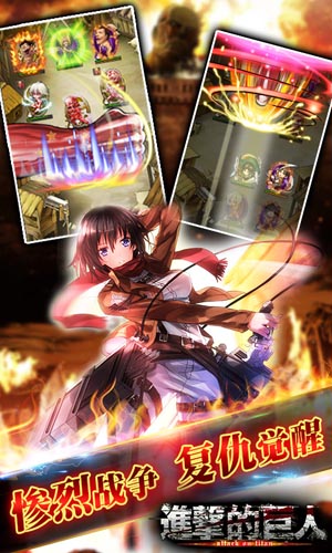 顛覆全世界 《進(jìn)擊的巨人》公測(cè)活動(dòng)咆哮進(jìn)擊