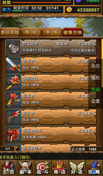 《我叫MT》3.6新版首爆:玩家可召喚BOSS