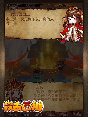 只為良宵不為肉 《我去西游》癡情女大盤點(diǎn)