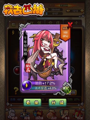 只為良宵不為肉 《我去西游》癡情女大盤點(diǎn)