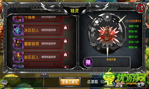 一個精靈三個幫 《疾風(fēng)勇者傳》新玩法為何這么屌