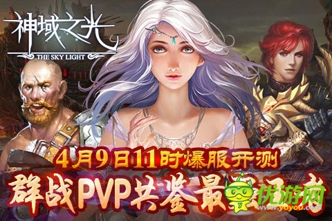 blingbling的眼神 《神域之光》裝備提升特別篇