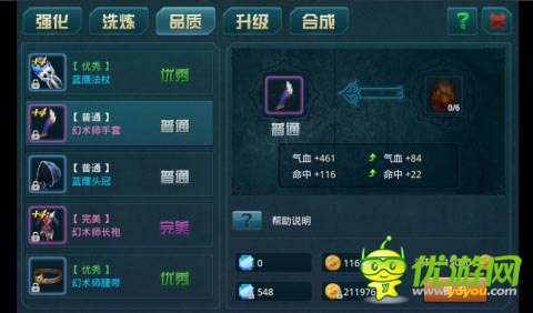 blingbling的眼神 《神域之光》裝備提升特別篇