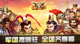 《塔王之王》新版強(qiáng)勢來襲 軍團(tuán)活動(dòng)搶先曝