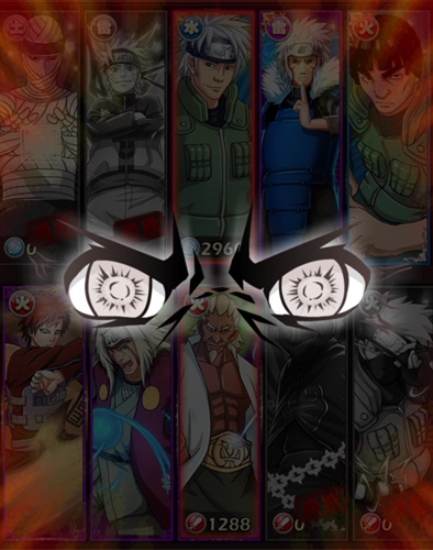 不信你全知道 《火影大人》知識小問答