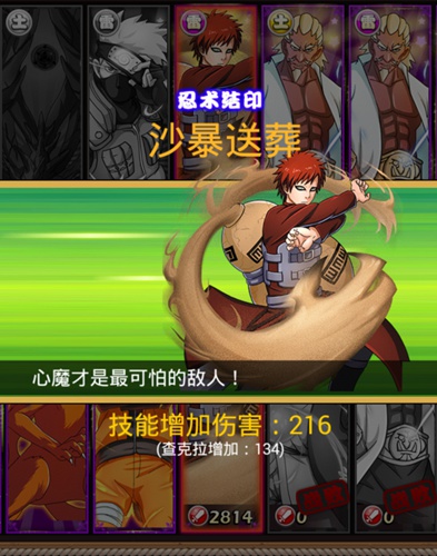 不信你全知道 《火影大人》知識小問答