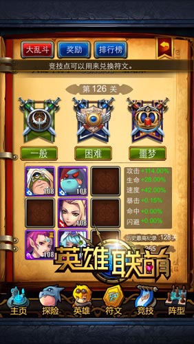 不服就來辯??！ 《英雄聯(lián)萌》擼友強(qiáng)迫癥盤點(diǎn)