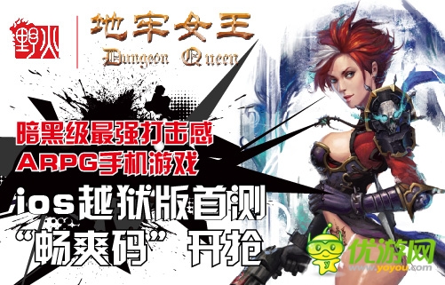 最強(qiáng)打擊 野火《地牢女王》首測(cè)“暢爽碼”開搶