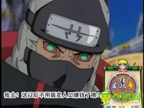 超真實(shí)亂入 《火影大人》毫無違和爆笑PS