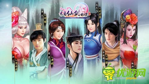 續(xù)寫《仙劍3》血脈 《來自仙劍的你》即將公測