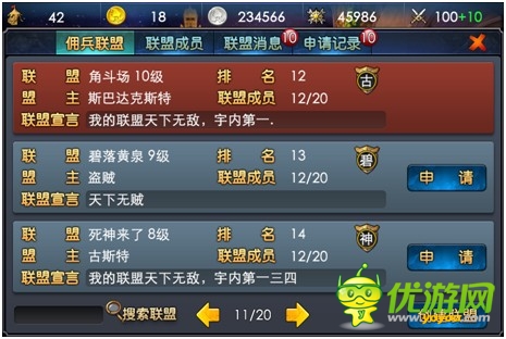 《傭兵天下》再度更新 創(chuàng)手游最豐富公會(huì)系統(tǒng)