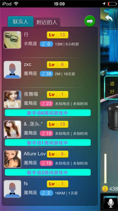 夜店達(dá)人《搖你魅》泡妞從來不是一件困難事