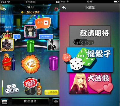 夜店達(dá)人《搖你魅》泡妞從來不是一件困難事