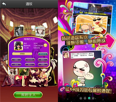 夜店達(dá)人《搖你魅》泡妞從來不是一件困難事