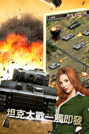 莫斯科賭局 《紅警·坦克4D》黑鷹與T-90的對(duì)決