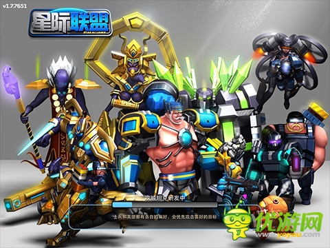 《星際聯(lián)盟》星戰(zhàn)再起 開服震撼視頻曝光