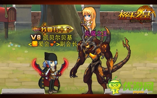 我家有魔初長成 《格斗之皇》玩家說故事