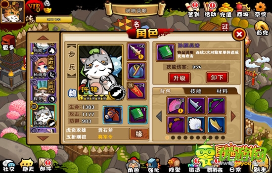 《三國喵喵傳》單體必殺技 玩的就是心跳！