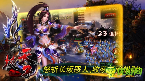 挾天子截圖欣賞