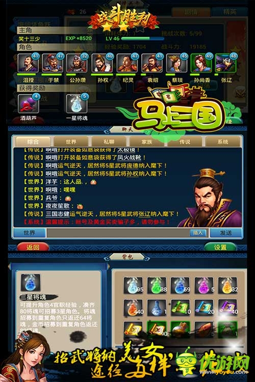 玩《馬上三國(guó)》海量話費(fèi) ipad air帶回家