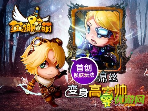 卡牌手游《英雄臉萌》將公測全面上線共同超神