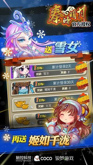 新版本新玩法《秦時明月》4月嘉年華震撼開啟