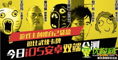 《暴走武俠》雙端公測(cè)火爆 上線首日雙榜前十