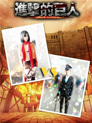 牛逼體VS大便體!《進擊的巨人》叼炸天的COSPLAY