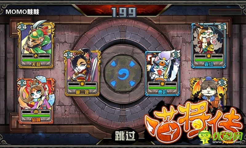 《喵將傳》通天塔之旅戰(zhàn)火升級(jí) 看戴宗席卷梁山