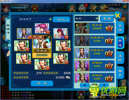 首款3D武俠手游《大笑江湖》體驗卡牌回合大江湖