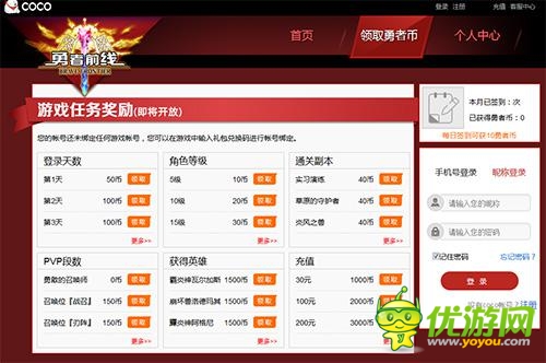免費(fèi)兌好禮 《勇者前線》積分兌換平臺喜上線  