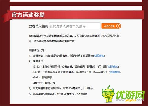 免費(fèi)兌好禮 《勇者前線》積分兌換平臺喜上線  