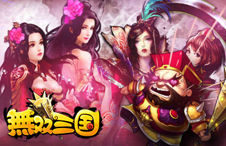 平呂布!滅烏桓!《無雙三國》郭嘉輕松帶走