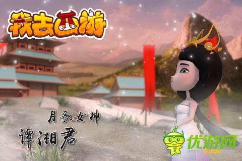 飛流優(yōu)酷出品《我去西游》動畫 同名手游將內(nèi)測