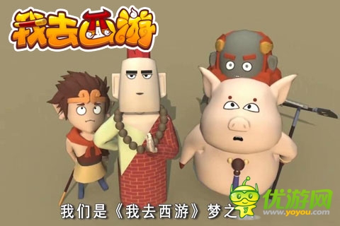 飛流優(yōu)酷出品《我去西游》動(dòng)畫 同名手游將內(nèi)測(cè)