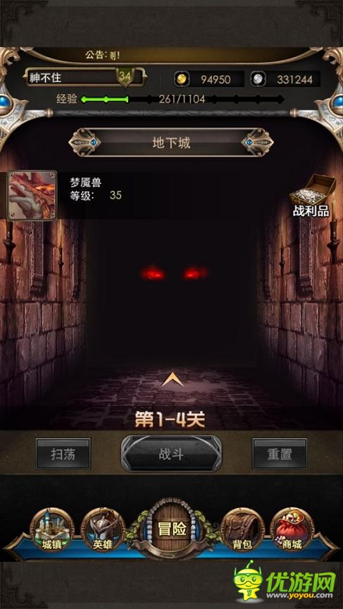 守護(hù)者傳說截圖欣賞