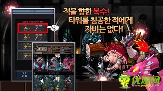 塔防騎士團(tuán)截圖欣賞