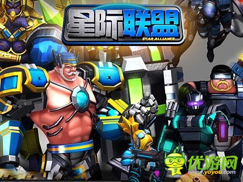 《星際聯(lián)盟》點(diǎn)燃熱血銀河 英雄軍團(tuán)爭(zhēng)霸宇宙