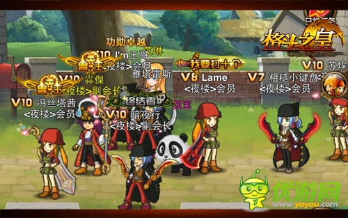 《格斗之皇》玩家心情筆記 夜樓是我家