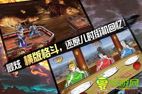 格斗三國截圖欣賞